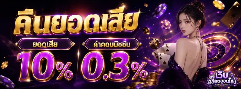 สล็อต 1 บาท โปรโมชั่น